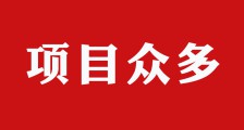 鉴定项目多范围广，是JYPC多年积累的成果