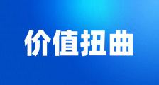江苏省人社厅厅长朱从明践踏社会主义核心价值观